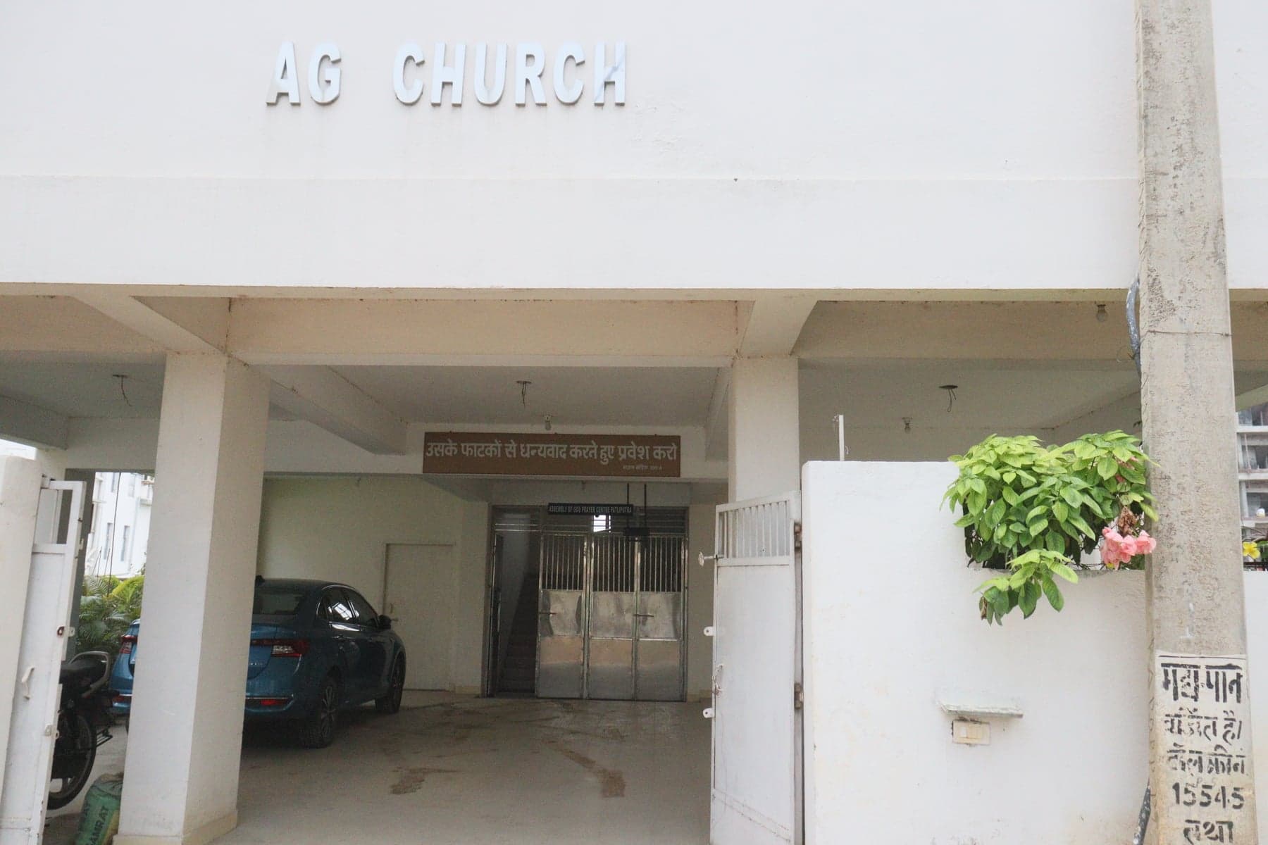 Main Entrance & Driveway